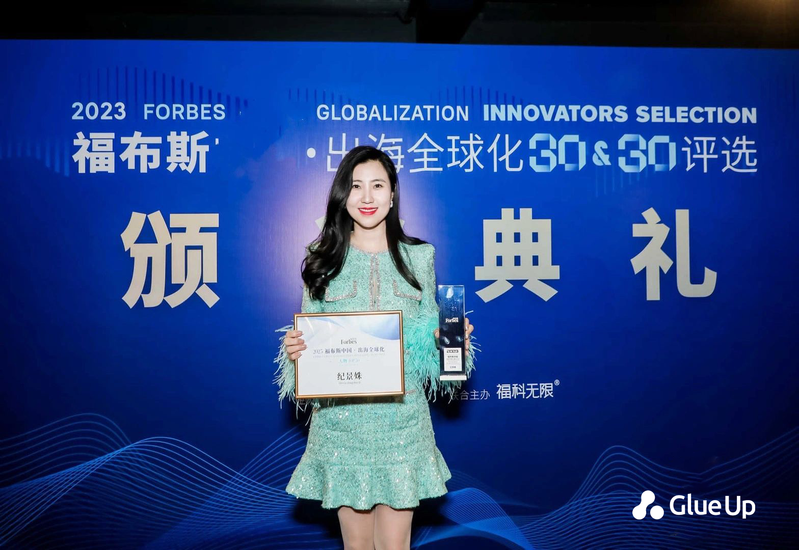 forbes china