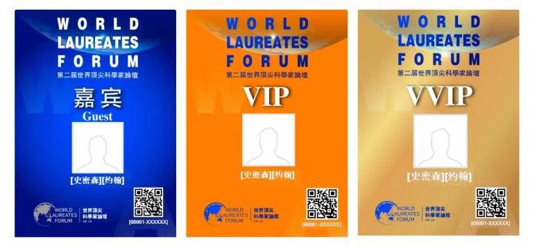 World Laureates's successful forum in China